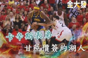 金大發
