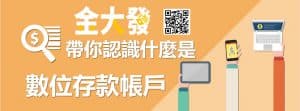 金大發