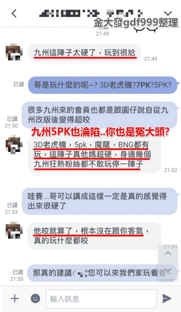 5pk技巧,7pk技巧