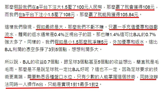 運彩打水