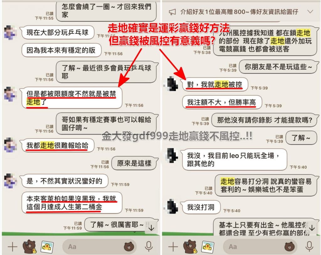 走球滾地