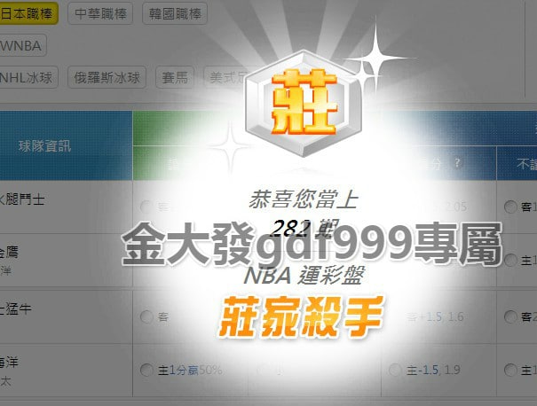 玩運彩報牌