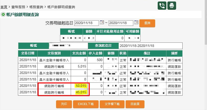 金大發出金無上限