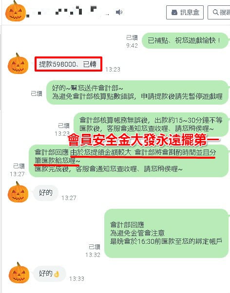 會出金的娛樂城