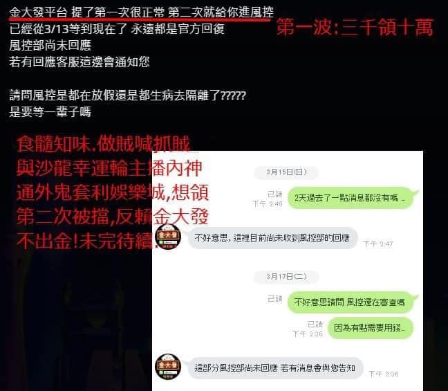 金大發娛樂城會出金嗎？當然會出！