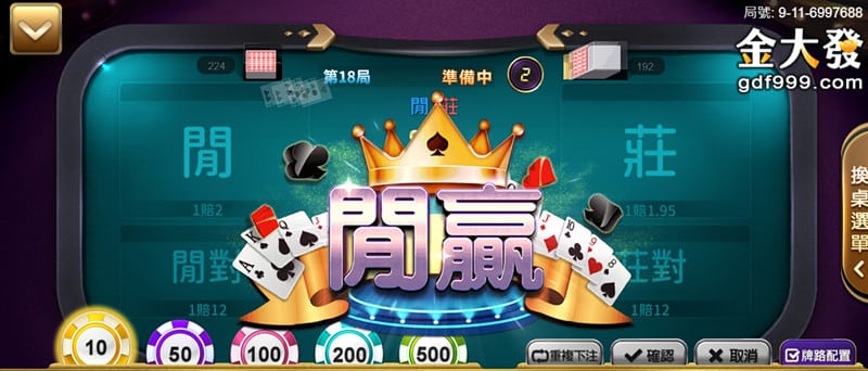 百家樂技巧－金大發好路棋牌可下10塊