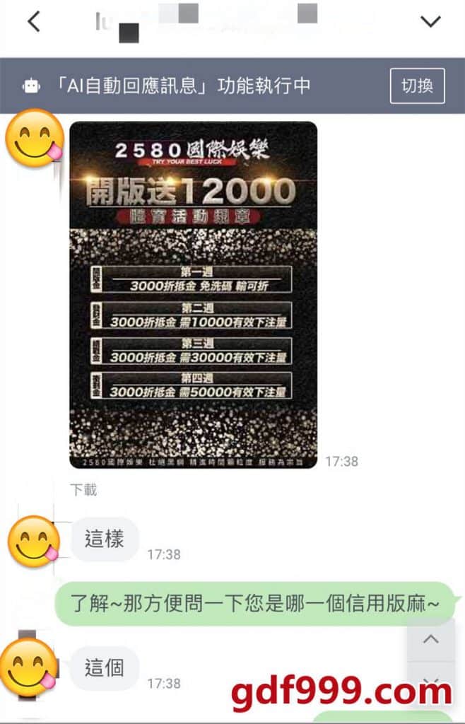 2580運彩分析詐騙