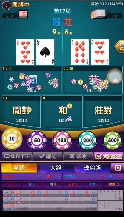 好路棋牌百家樂