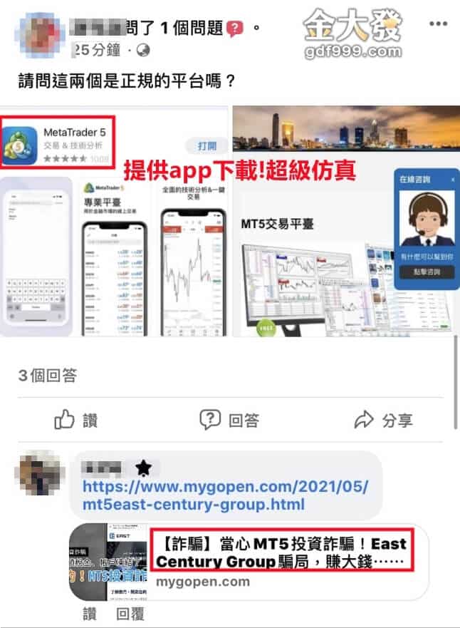 mt4詐騙手法