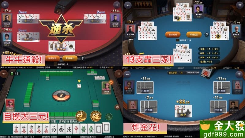 棋牌遊戲玩法 棋牌賭博 至尊麻將城 棋牌APP 棋牌體驗金