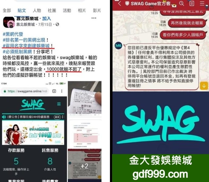 swag娛樂城不出金