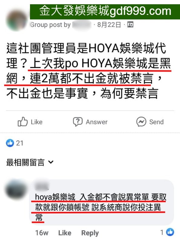 hoya娛樂城不出金