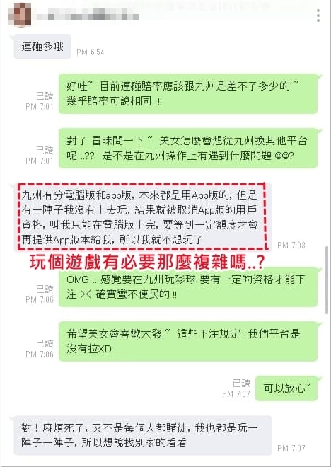 九州娛樂城評價