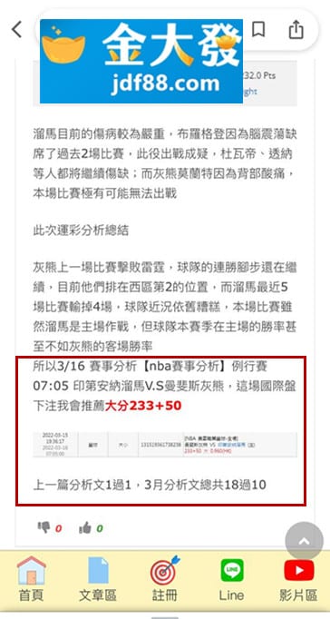 金大發365天提供運彩免費分析不只報牌給你還另外提供分析文祥解給會員