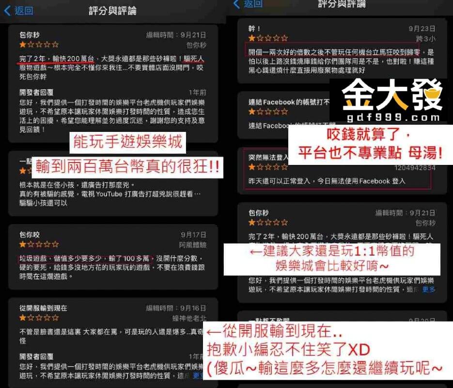 天啊，包你發玩不到2年輸了200萬，也太可怕了吧