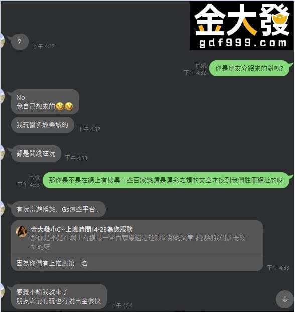 娛樂城賺錢就在金大發