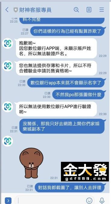 財神娛樂城2020年與會對話取至靠北博弈