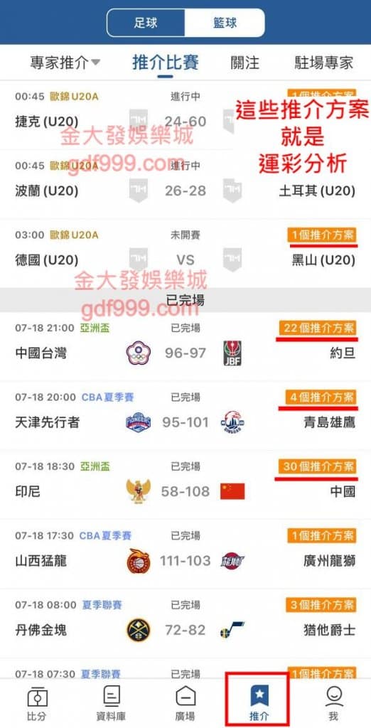 nba比分找7m，CBA、歐洲籃球賽、亞洲盃籃球賽全部都有！