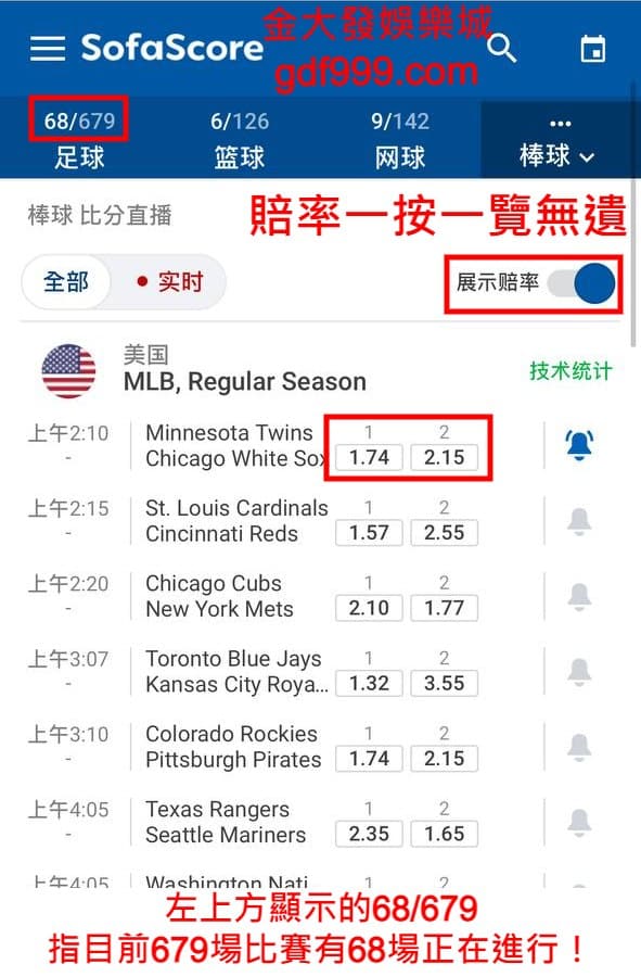 Sofa Score 也可以算是外國人最愛用的全球即時比分網