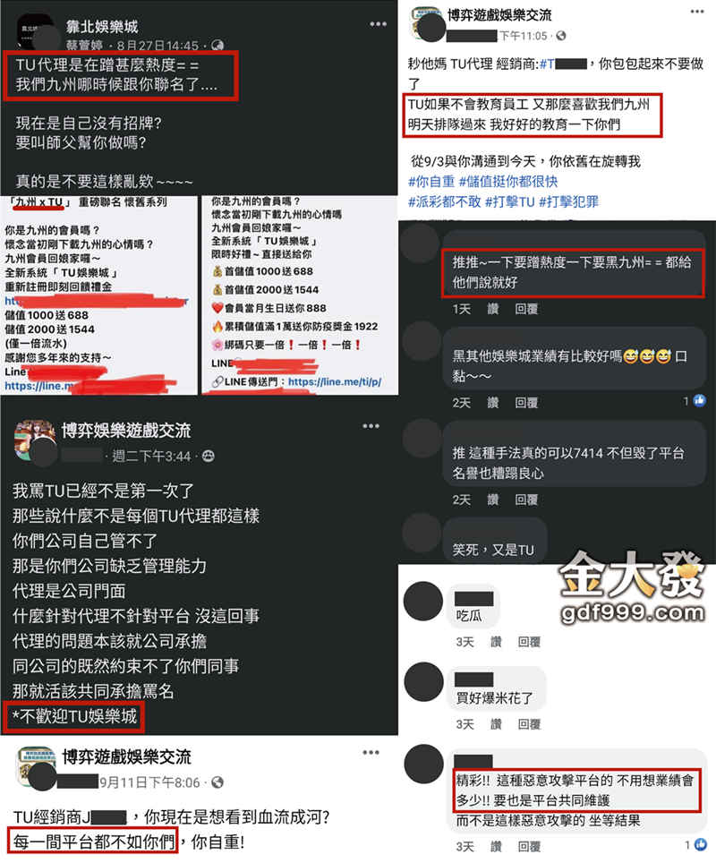 這火放得TU娛樂城評價一落千丈了