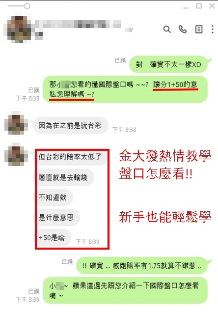 運彩怎麼玩？金大發小編詳細教學