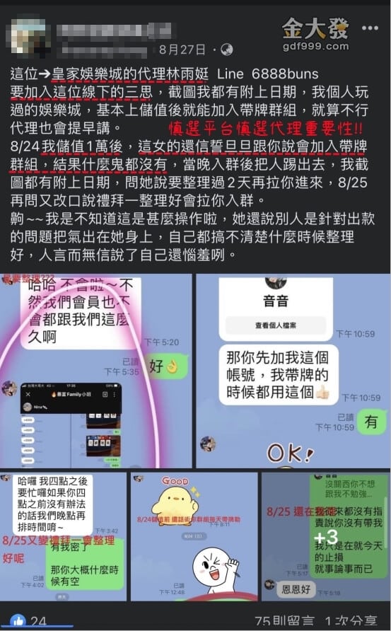 皇家娛樂城ptt：代理旋轉會員