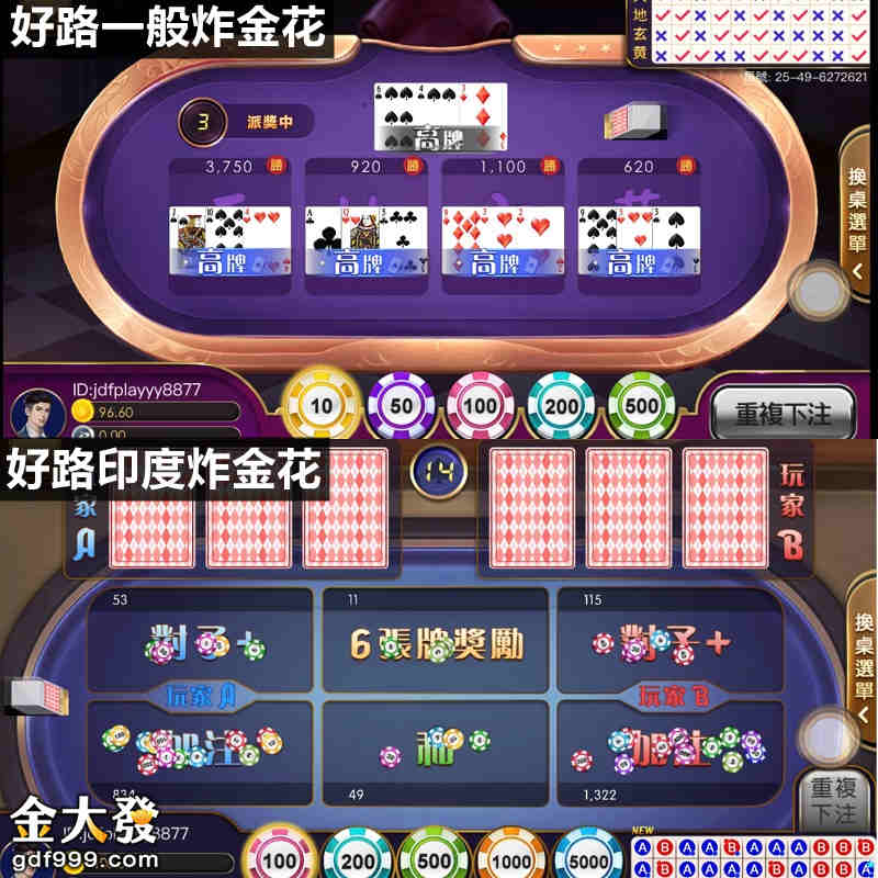 金大發棋牌廳投注炸金花