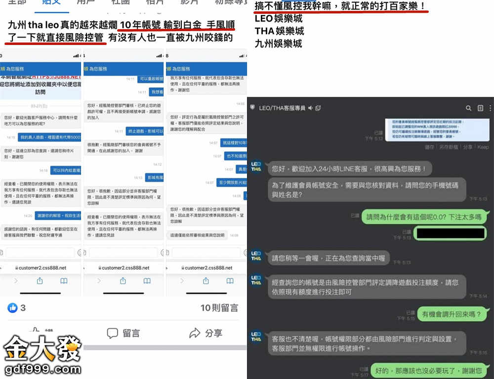 tha娛樂城詐騙風控