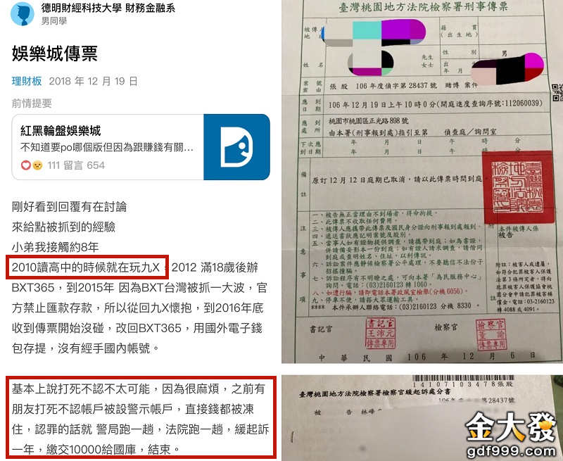 tha娛樂城Dcard傳票狀況不斷