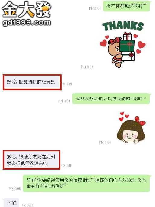 金大發小編講解詳細