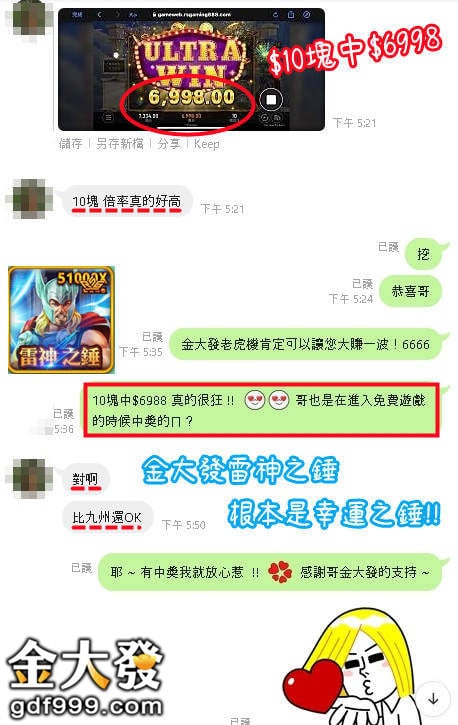 金大發老虎機超會開