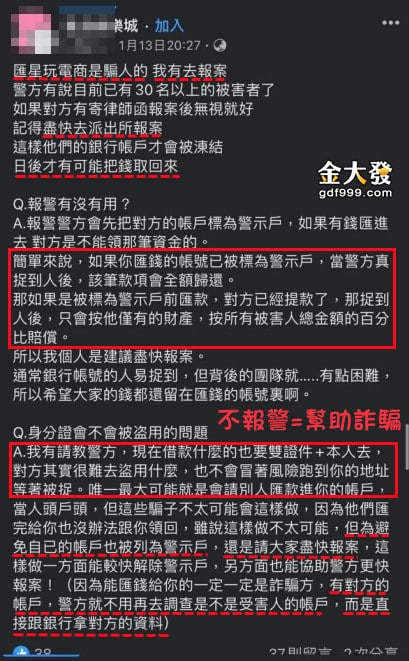 博弈詐騙報警後錢拿的回來嗎