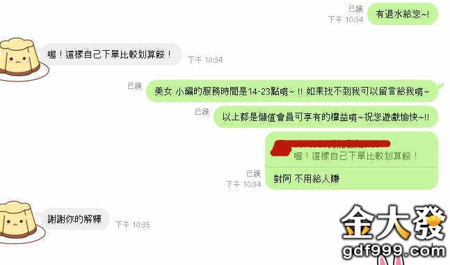 金大發下注三星彩划算