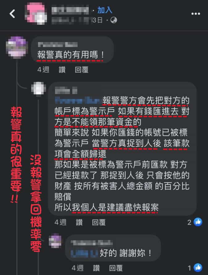 被娛樂城詐騙報警真的有用嗎