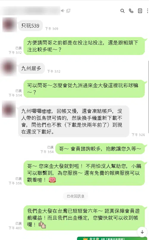 會員抱怨九洲囉嗦，出金慢又會風控.png