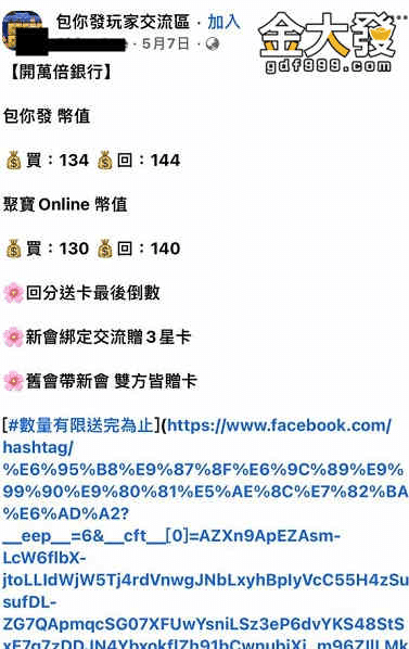 聚寶online幣商