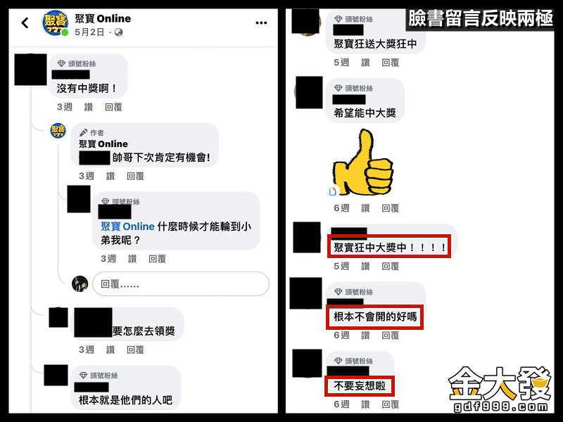 聚寶online評價