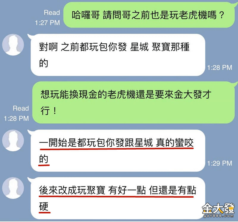 聚寶online比星城好玩