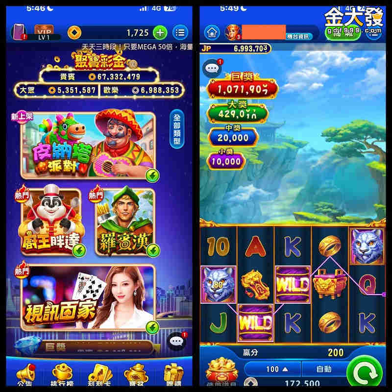 聚寶online遊戲畫面