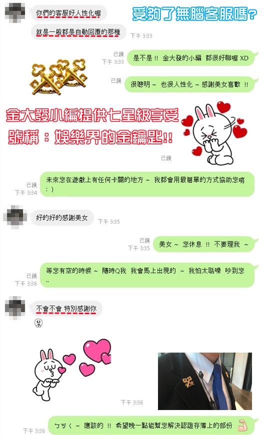 金大發娛樂城評價有目共睹