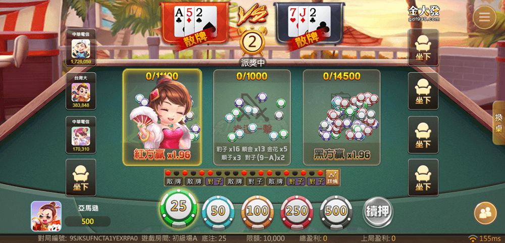 撲克牌遊戲紅黑大戰