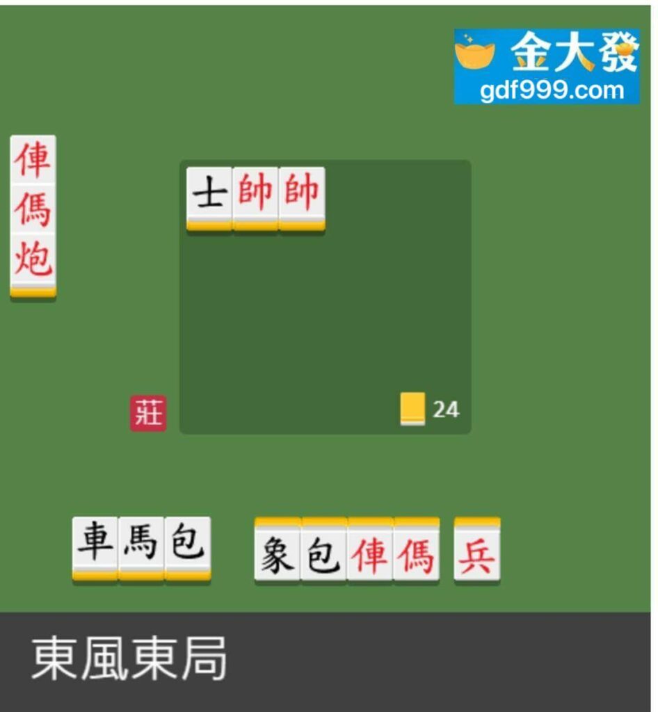 象棋麻將玩法