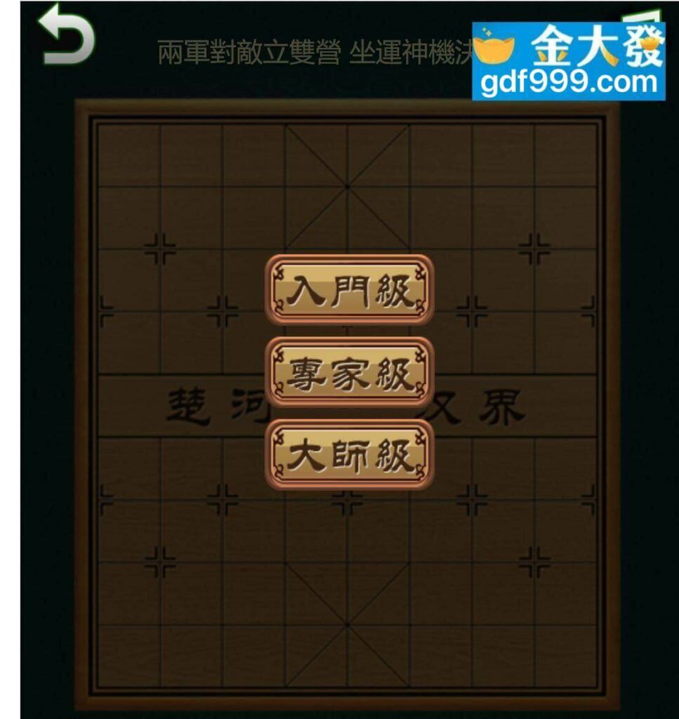 線上象棋