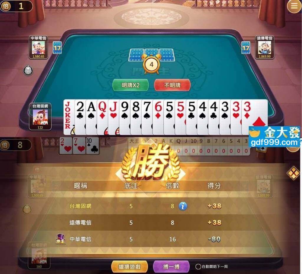 5大棋牌遊戲