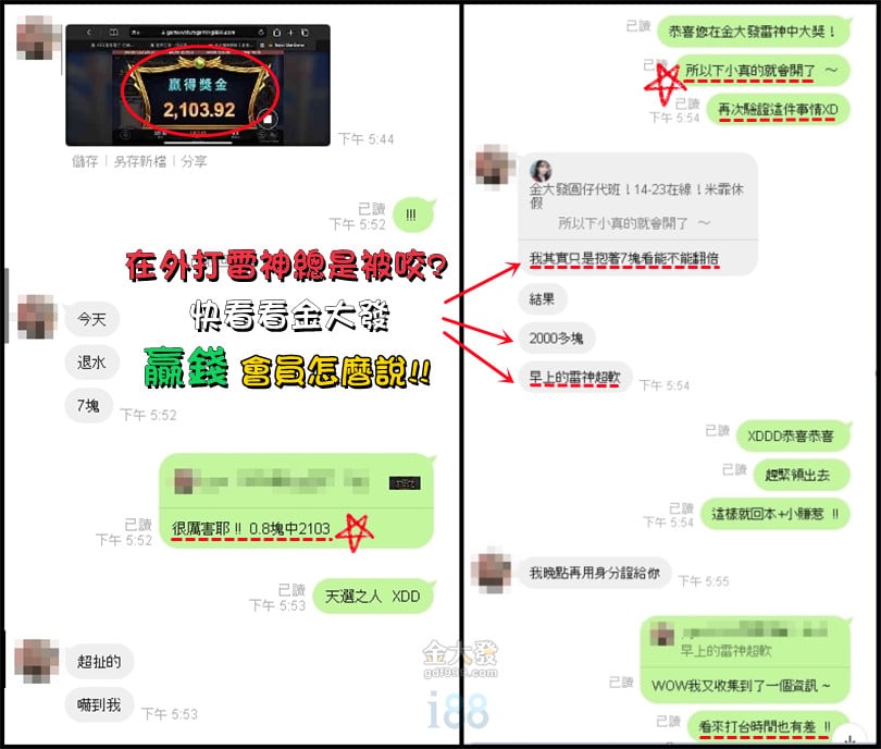 7元退水爆分2000元！早上的雷神超給力~