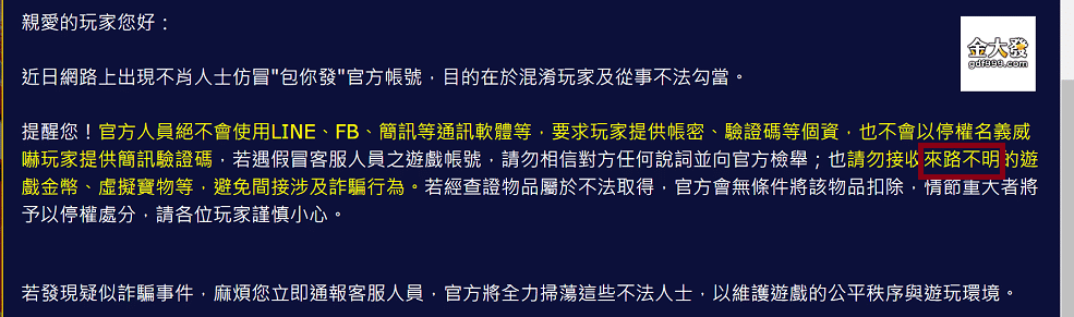 幣商詐騙、洗錢問題氾濫