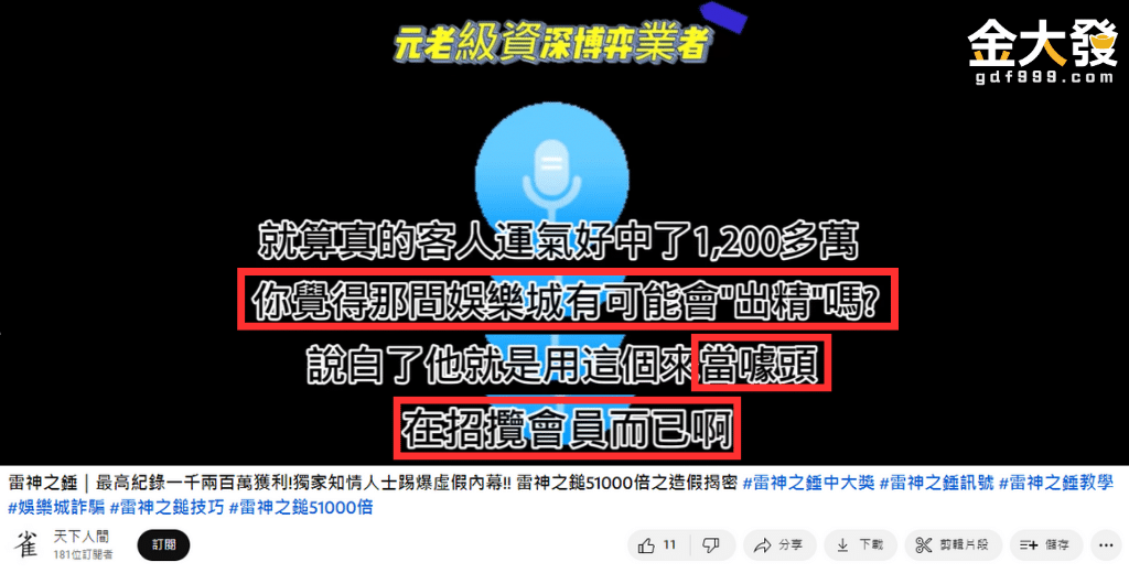 博弈老司機爆內幕！全是娛樂城代理的套路